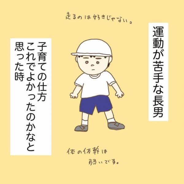 リレーでビリになってしまった子の言動に　「たくましくて素敵」「メンタルを見習いたい」