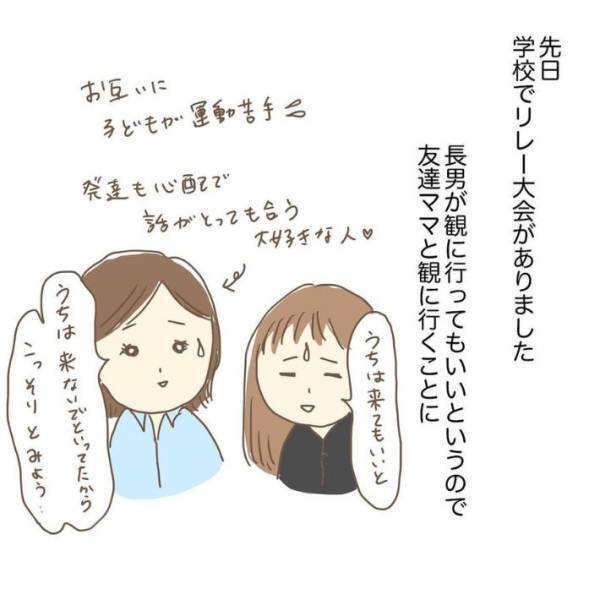 リレーでビリになってしまった子の言動に　「たくましくて素敵」「メンタルを見習いたい」
