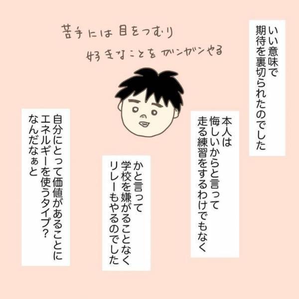 リレーでビリになってしまった子の言動に　「たくましくて素敵」「メンタルを見習いたい」