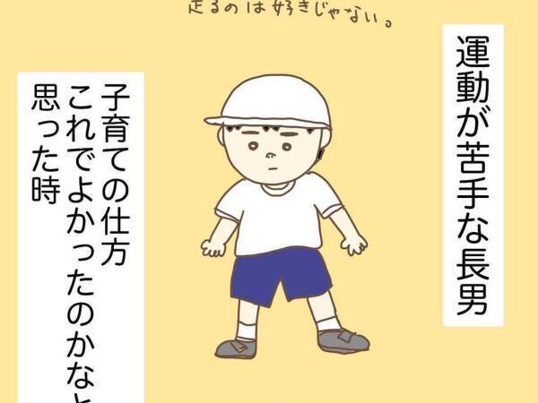 リレーでビリになってしまった子の言動に　「たくましくて素敵」「メンタルを見習いたい」