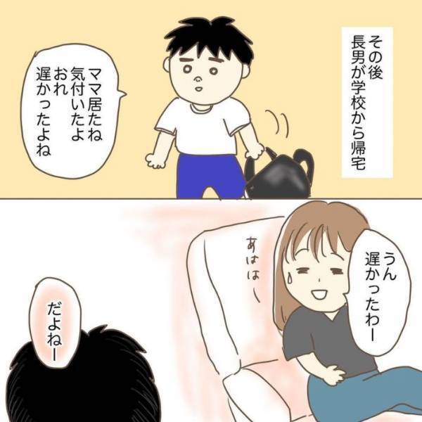 リレーでビリになってしまった子の言動に　「たくましくて素敵」「メンタルを見習いたい」