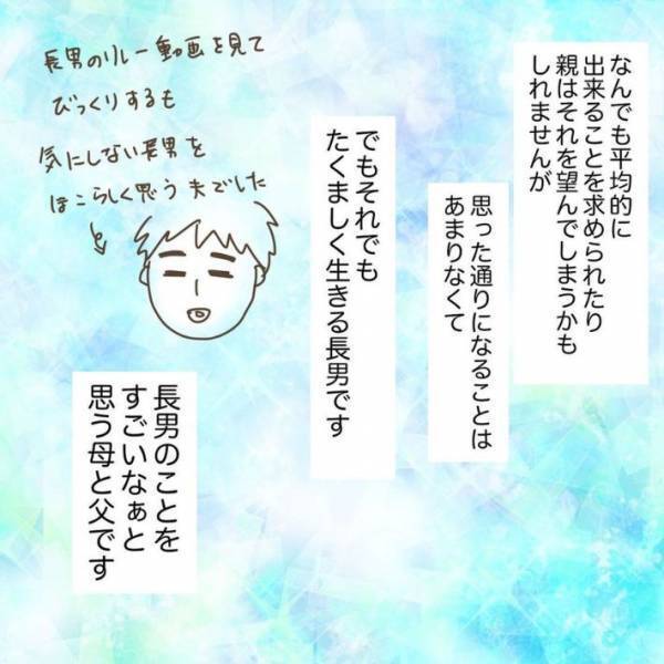 リレーでビリになってしまった子の言動に　「たくましくて素敵」「メンタルを見習いたい」