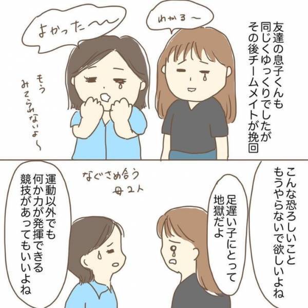 リレーでビリになってしまった子の言動に　「たくましくて素敵」「メンタルを見習いたい」