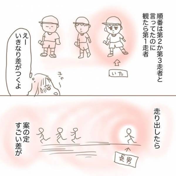 リレーでビリになってしまった子の言動に　「たくましくて素敵」「メンタルを見習いたい」
