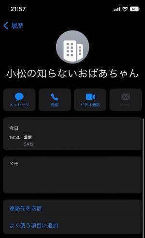 １０年前に、知らないおばあちゃんから間違い電話が…　その後の展開に「素敵！」「なんていい話」