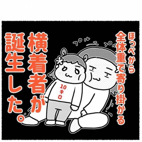 娘のふわふわほっぺをスリスリ　来る日も続けると誕生したのは…