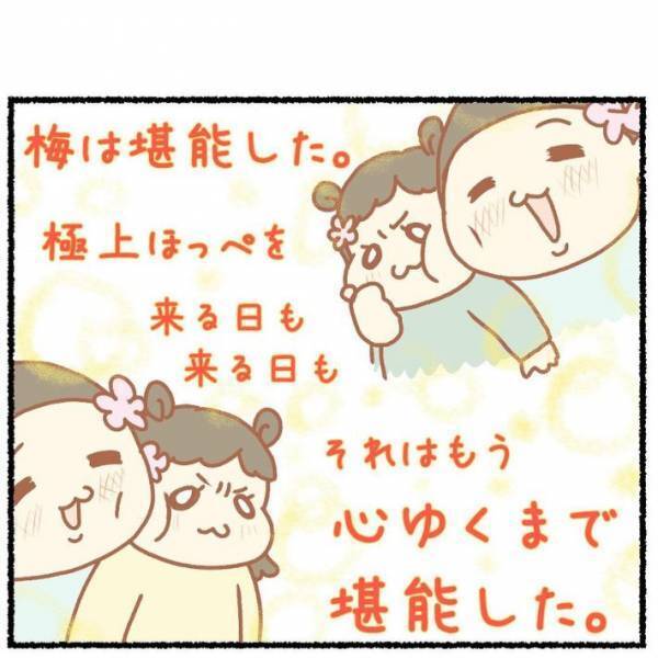 娘のふわふわほっぺをスリスリ　来る日も続けると誕生したのは…