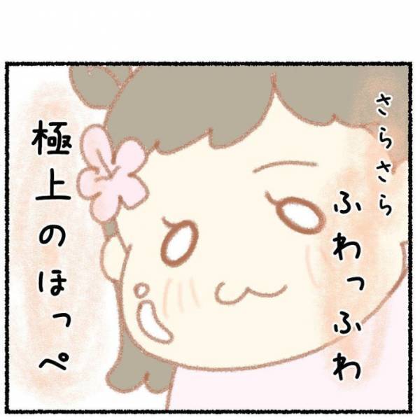 娘のふわふわほっぺをスリスリ　来る日も続けると誕生したのは…