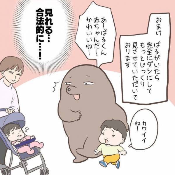「めっちゃ分かる」「私もこんな目つきしてる」　赤ちゃんを見つけるとスイッチが入る人の技