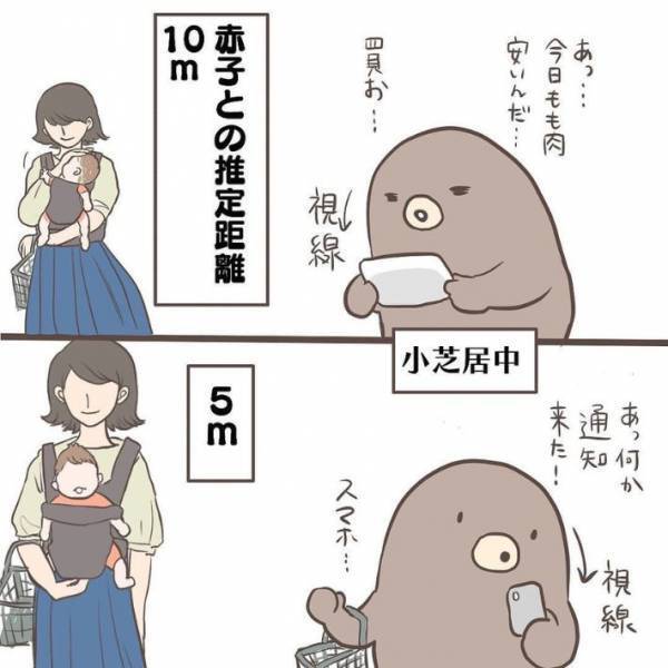 「めっちゃ分かる」「私もこんな目つきしてる」　赤ちゃんを見つけるとスイッチが入る人の技
