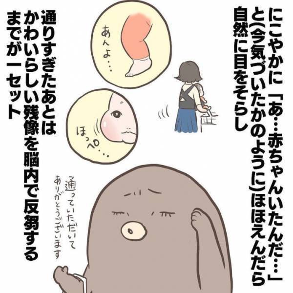 「めっちゃ分かる」「私もこんな目つきしてる」　赤ちゃんを見つけるとスイッチが入る人の技