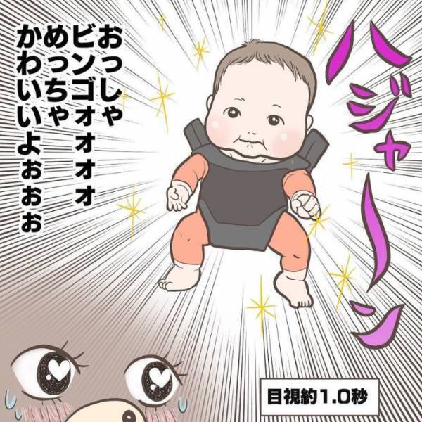 「めっちゃ分かる」「私もこんな目つきしてる」　赤ちゃんを見つけるとスイッチが入る人の技