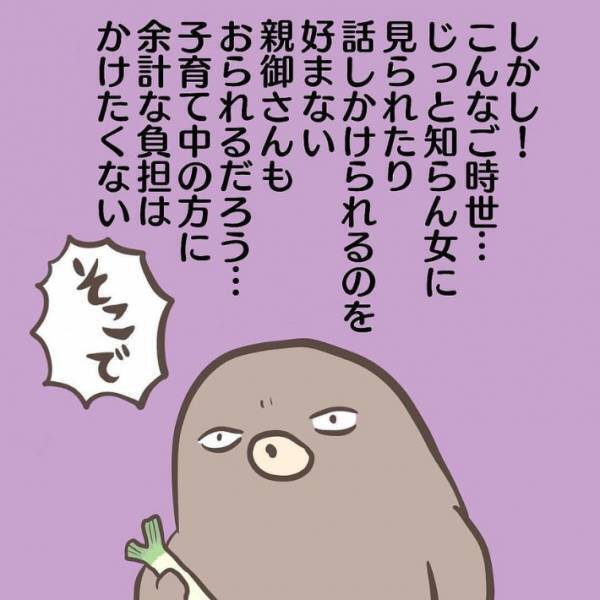 「めっちゃ分かる」「私もこんな目つきしてる」　赤ちゃんを見つけるとスイッチが入る人の技