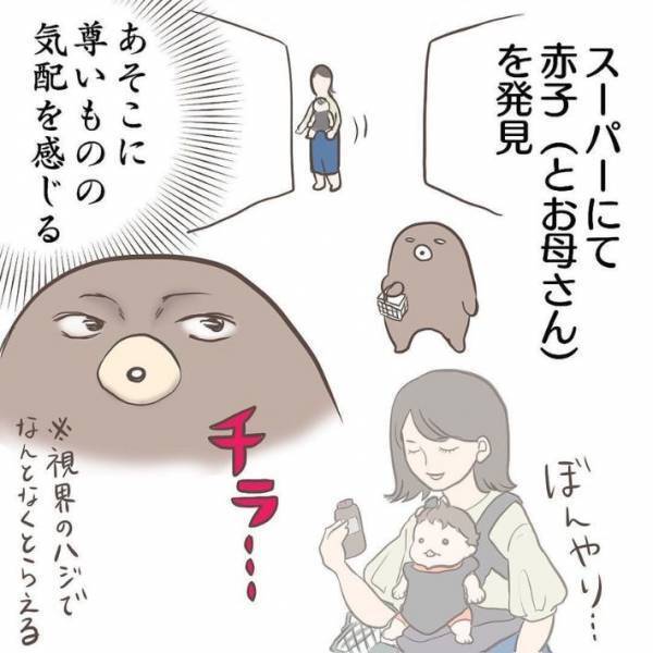 「めっちゃ分かる」「私もこんな目つきしてる」　赤ちゃんを見つけるとスイッチが入る人の技