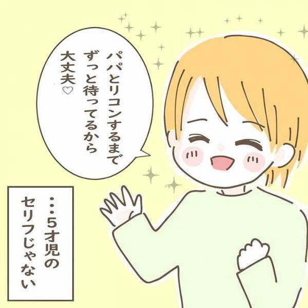 息子の『プロポーズ』を断った女性　返ってきた衝撃のセリフとは…