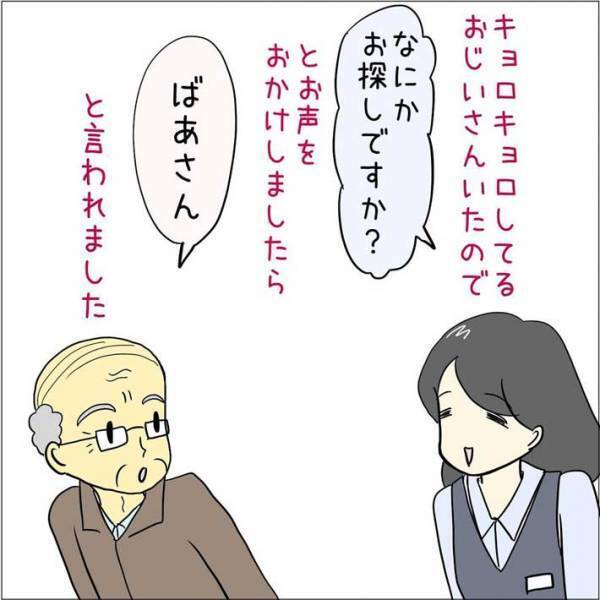 「カビが生えてるので返品を」　客に渡された商品をみて、店員が戸惑ったワケとは？　「これは困る」