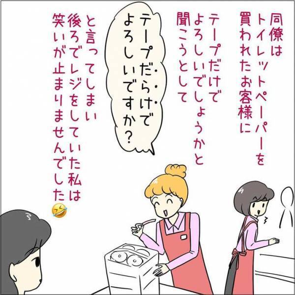 「カビが生えてるので返品を」　客に渡された商品をみて、店員が戸惑ったワケとは？　「これは困る」