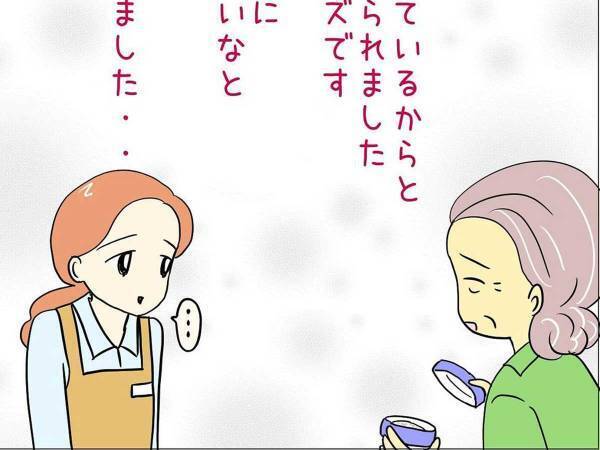 「カビが生えてるので返品を」　客に渡された商品をみて、店員が戸惑ったワケとは？　「これは困る」