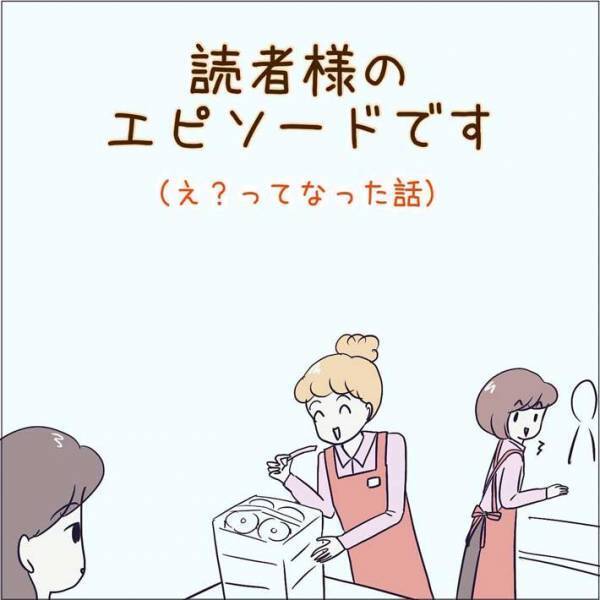 「カビが生えてるので返品を」　客に渡された商品をみて、店員が戸惑ったワケとは？　「これは困る」