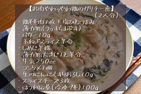 翌日、人に会えない『絶品レシピ』とは…？　「これはヤバい！」「うますぎる」の声！