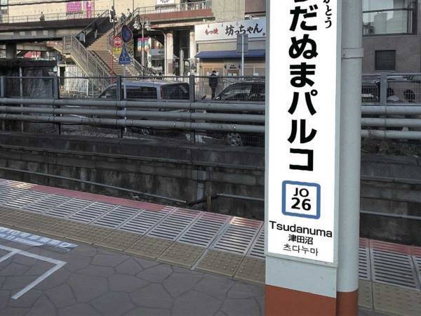『津田沼PARCO』が４５年の歴史に幕　１日限定の『催し』に、目頭が熱くなる