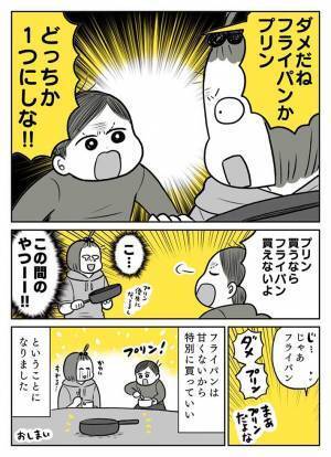 息子「どっちか１つにしな！！」　母親「えっ」　スーパーでの出来事に吹き出す