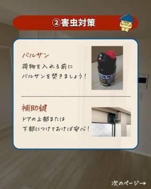 １階に住む人必見！　「便利」「簡単」５つのライフハック術