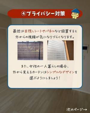 １階に住む人必見！　「便利」「簡単」５つのライフハック術