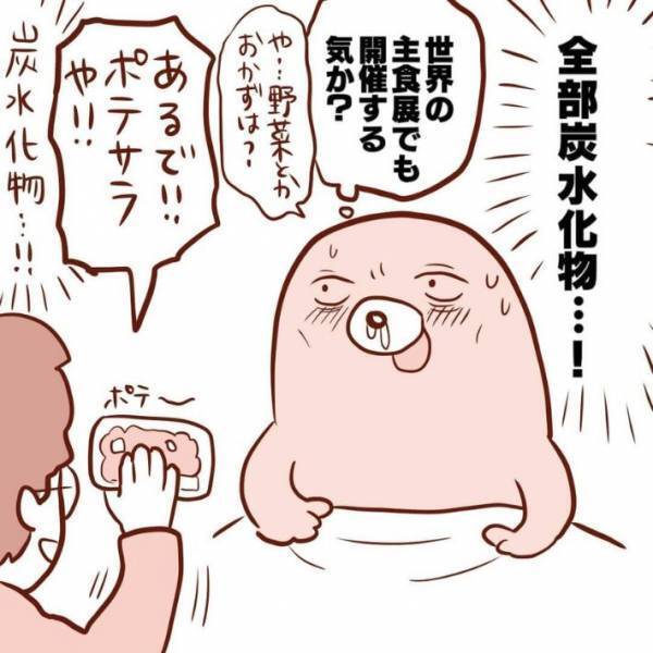寝込んだ時に夫の用意した食事が『衝撃的』　「うちもこうなる」「１周回って楽しい」