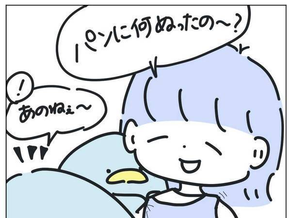 朝食にパンを食べたという園児　「なに塗ったの？」と聞いたら…？「ハイパー究極かわいい」