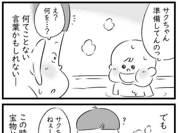 風呂場で顔つけを克服した息子　褒められた後の『宣言』に、父「宝物になった」