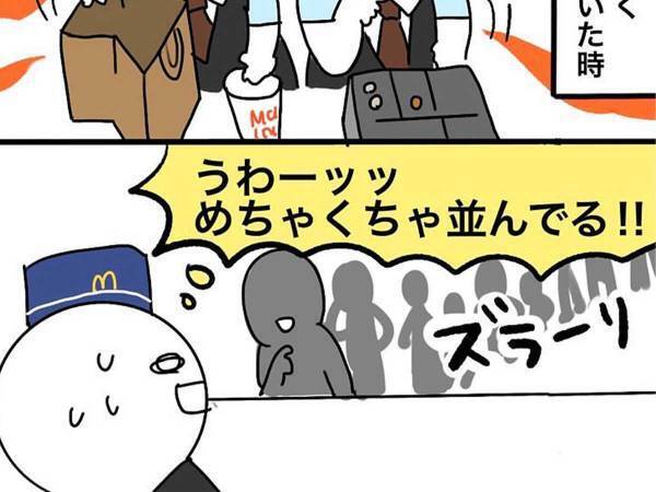 激混みのマクドナルド　焦ったバイトが、商品受け渡しの際に叫んだ『ひと言』とは？