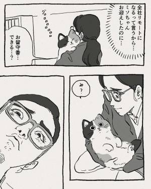 リモートワーク期間に猫を迎え入れた女性　強面上司から出社をいい渡されて…！？
