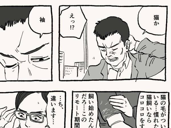 リモートワーク期間に猫を迎え入れた女性　強面上司から出社をいい渡されて…！？