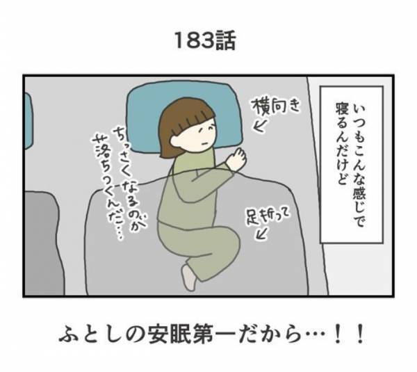 猫好きの宿命！？　布団に入ると起きる現象に「とても分かる」「毎晩これ」