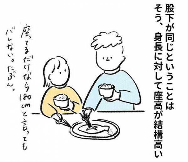 「どういう構造？」　身体が硬く、座高が高い男性　前屈をすると、予想外の結果に！