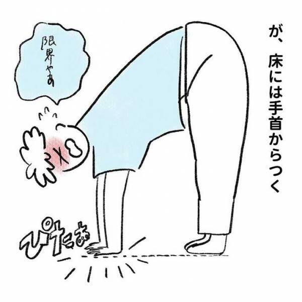 「どういう構造？」　身体が硬く、座高が高い男性　前屈をすると、予想外の結果に！