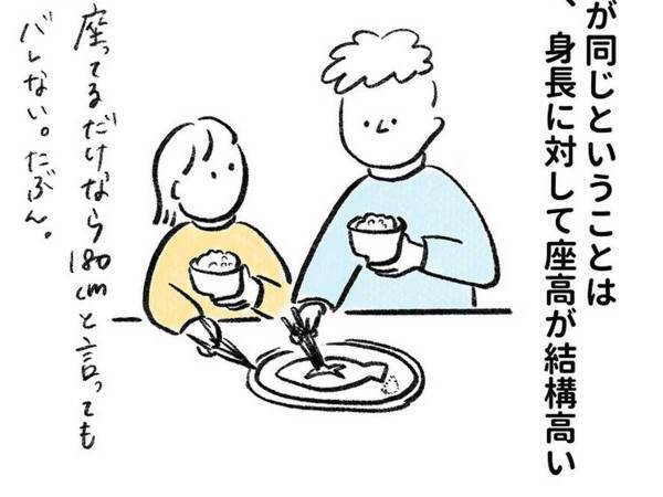 「どういう構造？」　身体が硬く、座高が高い男性　前屈をすると、予想外の結果に！