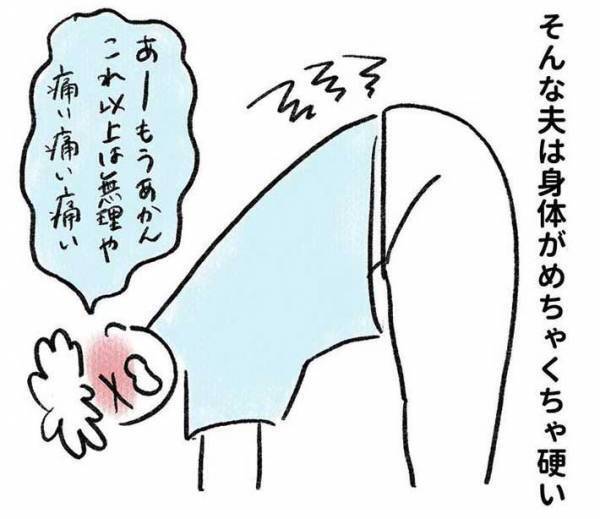 「どういう構造？」　身体が硬く、座高が高い男性　前屈をすると、予想外の結果に！