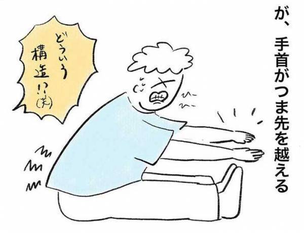 「どういう構造？」　身体が硬く、座高が高い男性　前屈をすると、予想外の結果に！