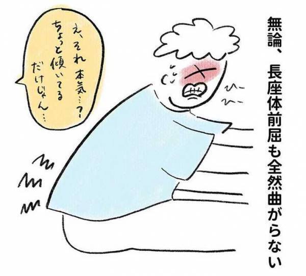 「どういう構造？」　身体が硬く、座高が高い男性　前屈をすると、予想外の結果に！