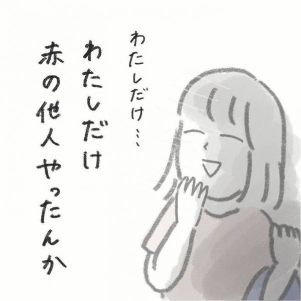 「私だけやったんか」　 スーパーで起きた勘違いに「かわいすぎて笑える」「やさしい世界」