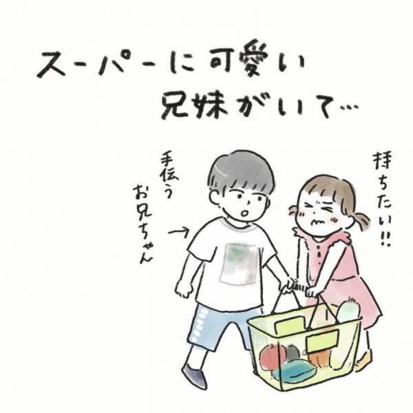 「私だけやったんか」　 スーパーで起きた勘違いに「かわいすぎて笑える」「やさしい世界」