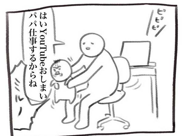 へそを曲げた息子　父親に向かって放った言葉に「笑った」