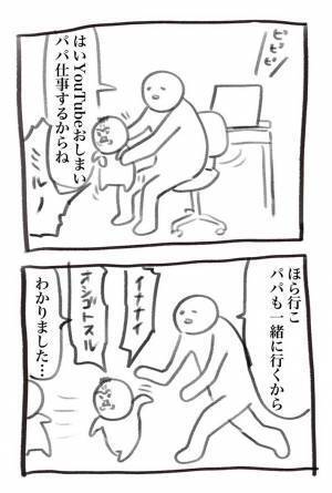 へそを曲げた息子　父親に向かって放った言葉に「笑った」