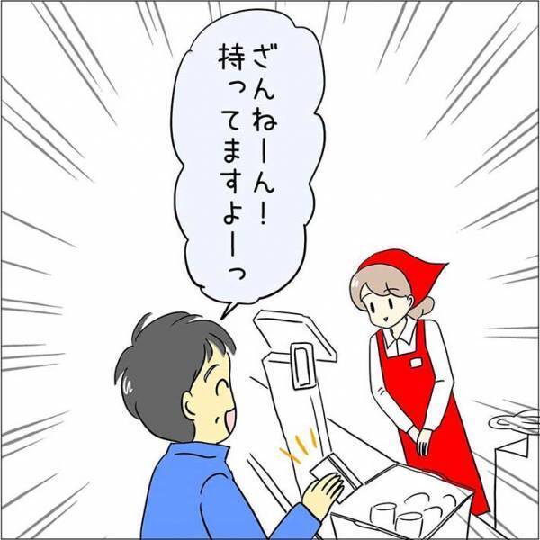 ポイントカードの有無を聞かれた男性客が？　「吹いた」「いいなあ」
