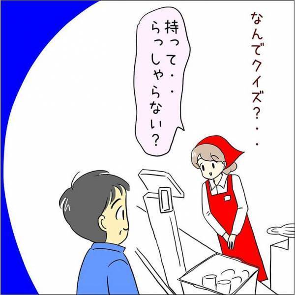 ポイントカードの有無を聞かれた男性客が？　「吹いた」「いいなあ」