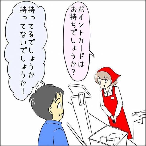 ポイントカードの有無を聞かれた男性客が？　「吹いた」「いいなあ」