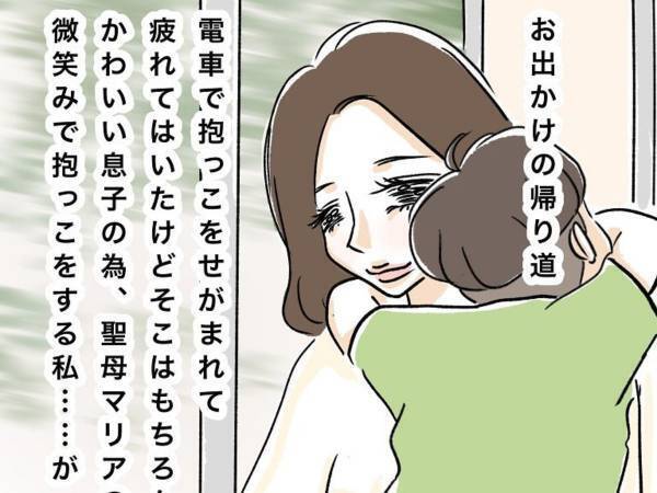 電車で子供を抱っこするママに忍び寄る悲劇　赤面必至の事態に「母は強し」「何かを犠牲に…」