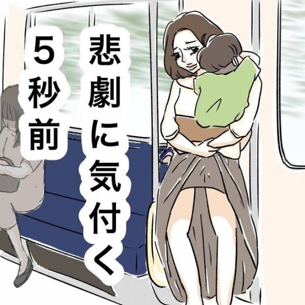 電車で子供を抱っこするママに忍び寄る悲劇　赤面必至の事態に「母は強し」「何かを犠牲に…」